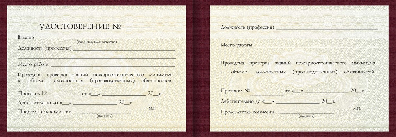 Удостоверение Оператора автоматической газовой защиты